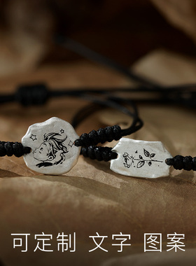 日暮里男女足银手工打造手链情侣