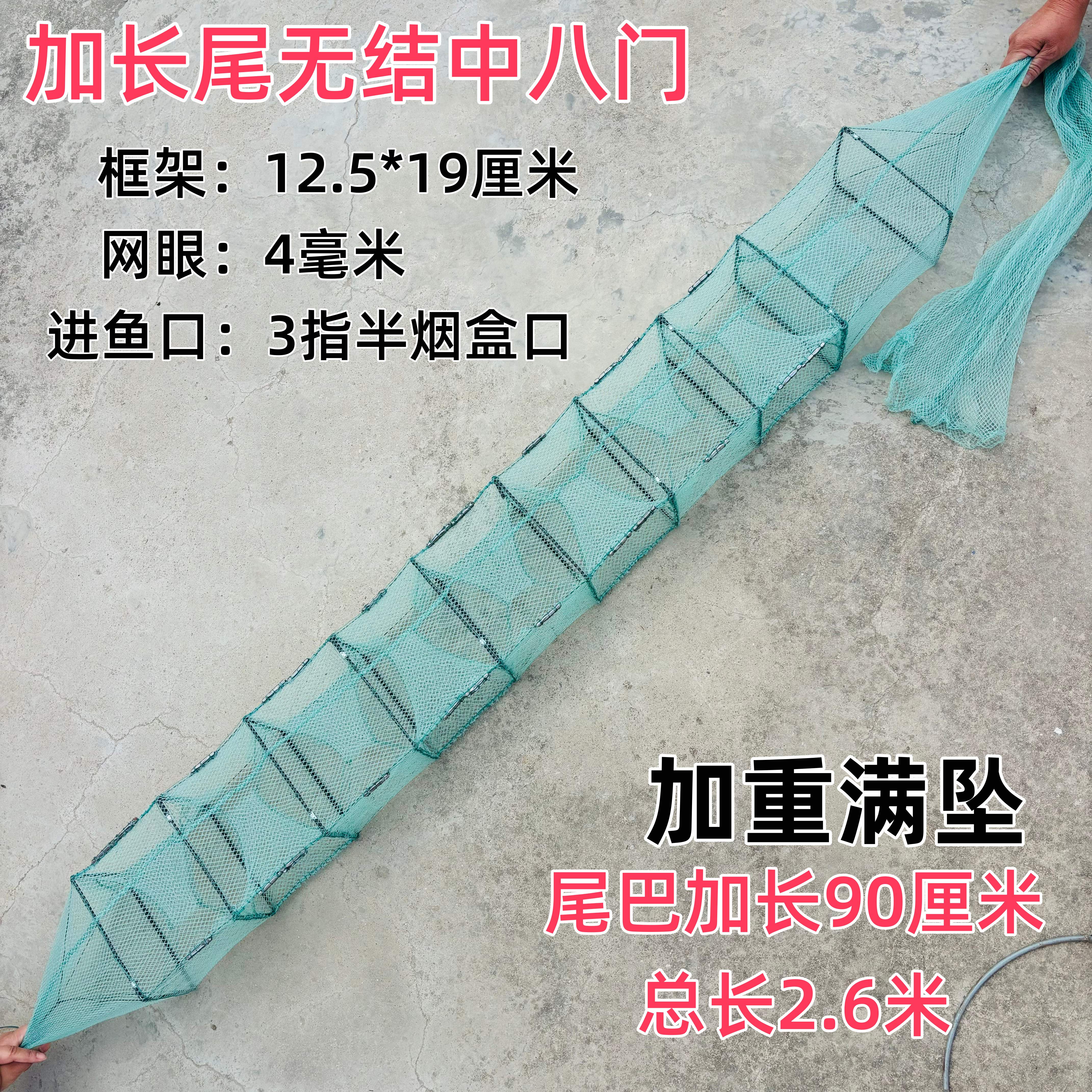 精品中八门满坠加厚无结网黄鳝笼