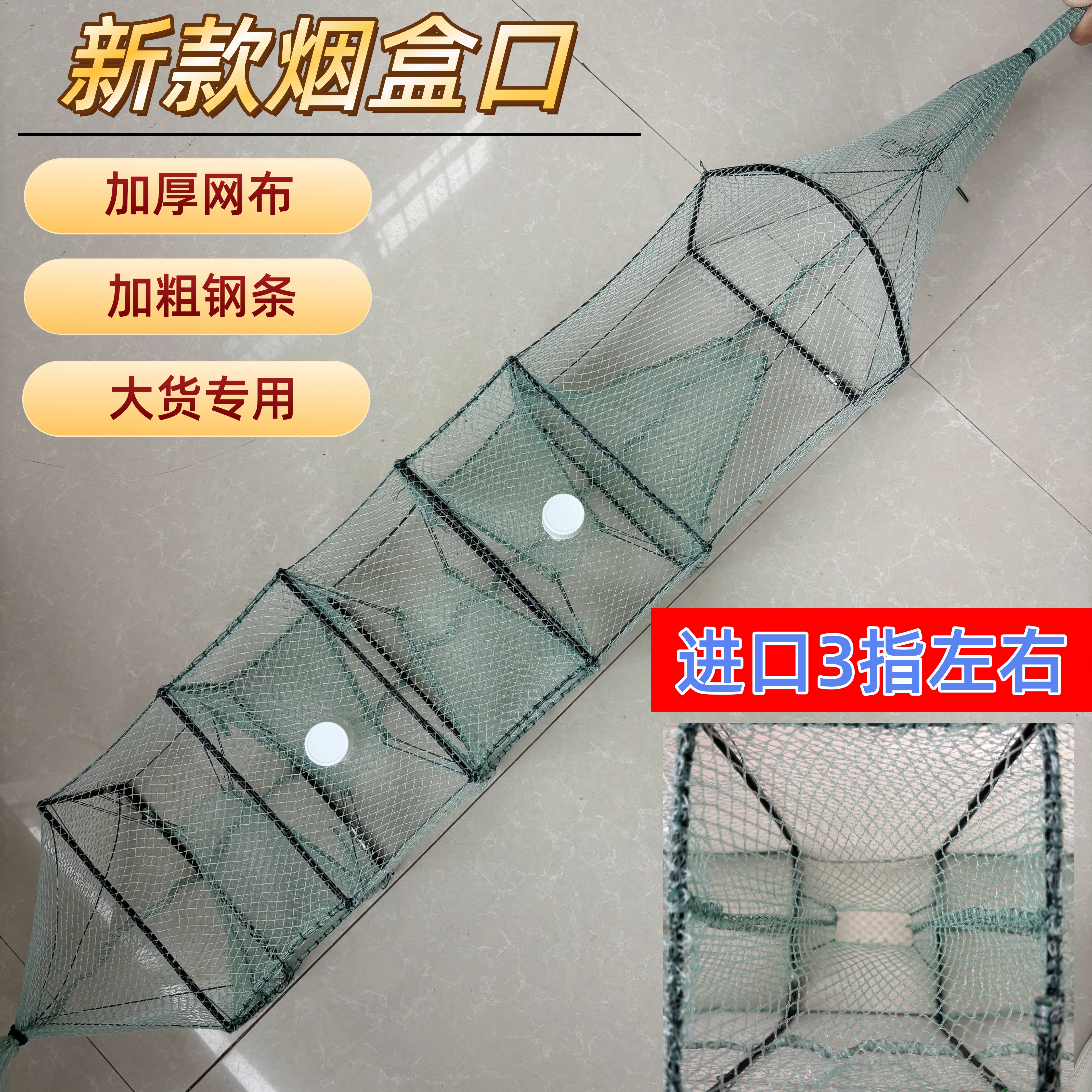 【烟盒口】柴集网黄鳝笼虾笼渔网