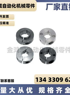 铝合金固定环开口型SCS PSCS SSCS SCSA SCSAW8 SCSAB20/30/35/40