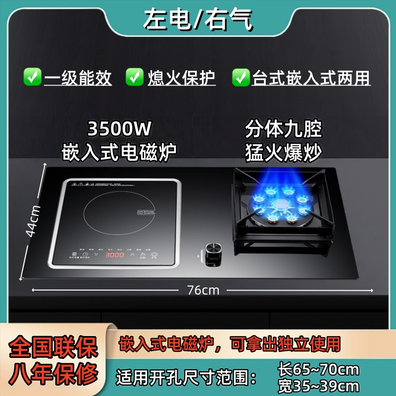 气电两用燃气灶嵌入式液化气煤气灶电磁炉电陶炉一体家用双灶