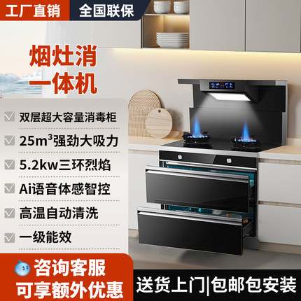 好太太集成灶烟灶消毒一体灶下排烟后排烟集成灶家用蒸烤一体