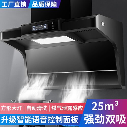 变频油烟机家用排油烟机大吸力吸油机厨房顶侧双吸抽油烟机