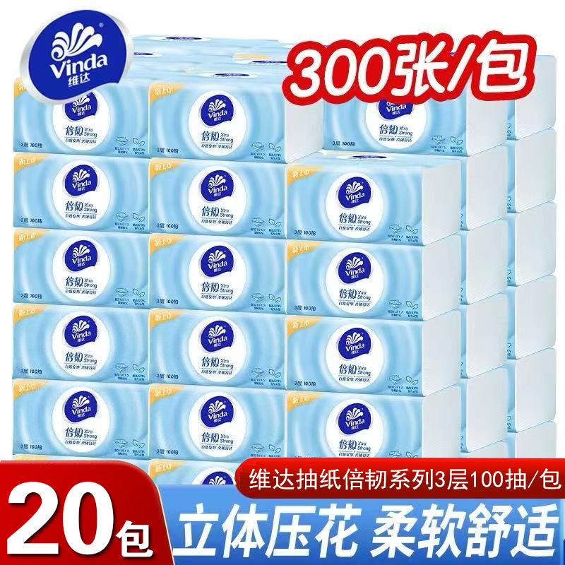 维达超韧抽纸3包加厚100抽卫生纸餐巾纸面巾纸抽实惠批发整箱厕纸