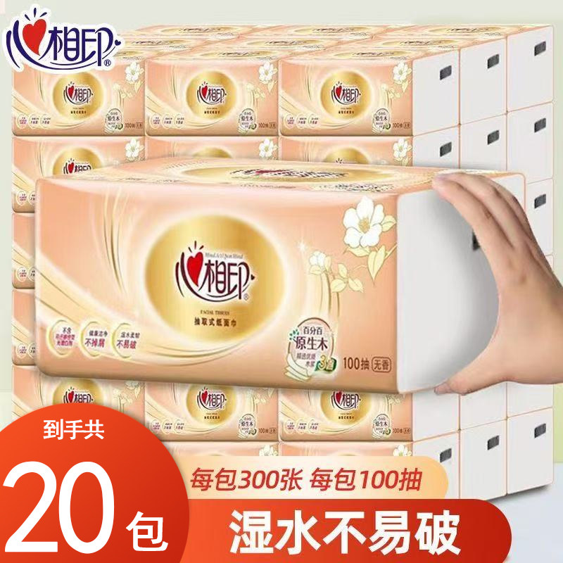 心相印抽纸家用金装系列面巾纸餐巾纸车载卫生纸巾整箱擦手纸厕纸,洗护清洁剂/卫生巾/纸/香薰,悬挂式纸巾,淘宝优惠券,粉丝福利购,淘宝优惠卷
