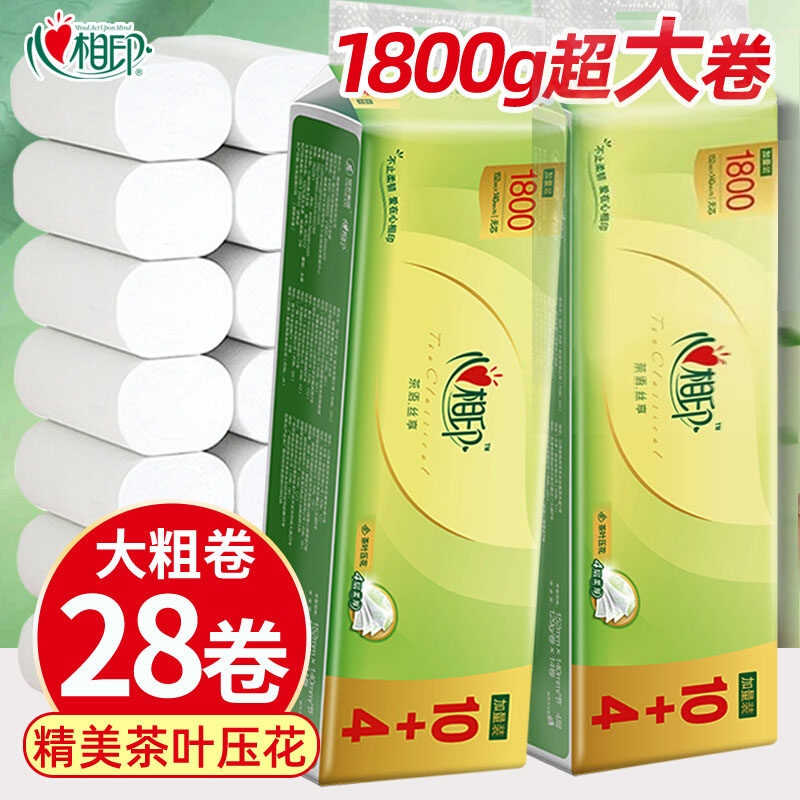 心相印卷纸茶语无芯卷筒纸巾家用厕纸手纸4层1800g大克重卫生纸