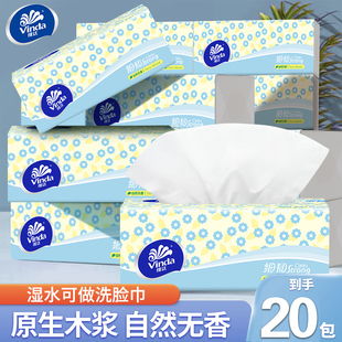 维达细韧抽纸100抽20包家用面巾纸卫生纸经济实用餐巾纸学生宿舍