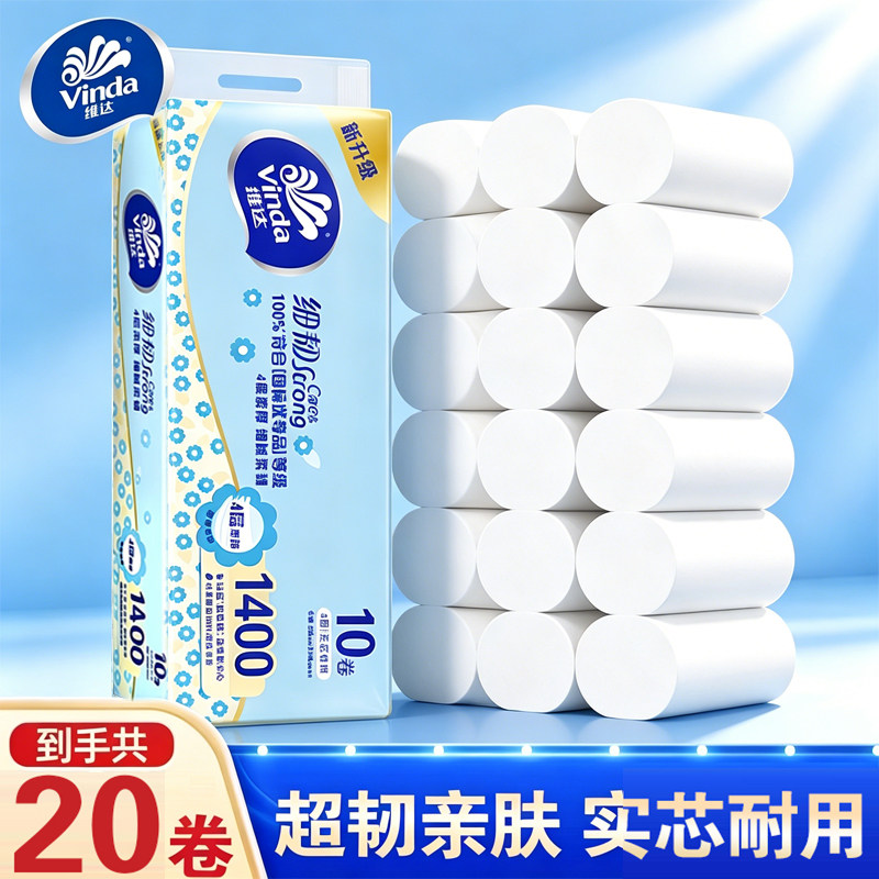 维达卷纸4层1400g/提家用无芯厕纸卫生纸大卷纸巾批发大包厕所纸