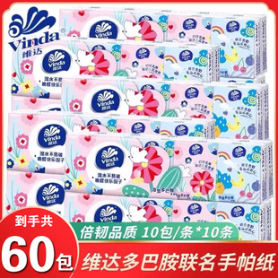 维达手帕纸30包整提超韧纸巾便携式面巾纸小包擦手纸学生餐巾纸抽