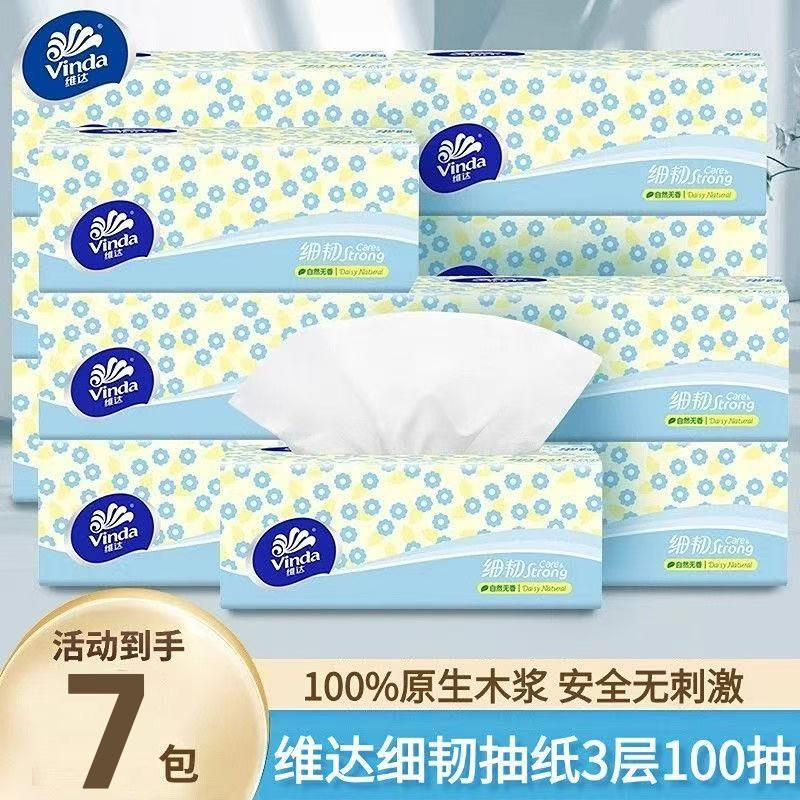 维达抽纸大包100抽家庭宿舍厕所用卫生纸巾面巾纸餐巾纸擦手纸抽,洗护清洁剂/卫生巾/纸/香薰,餐巾纸,淘宝优惠券,粉丝福利购,淘宝优惠卷