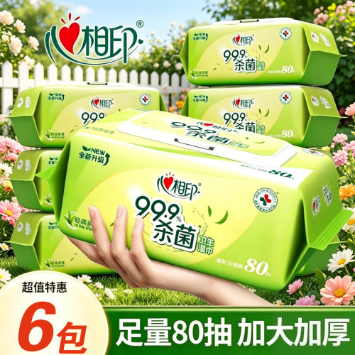 心相印湿巾大包80抽999杀菌湿巾茶香洁肤带盖批发家用不含酒精