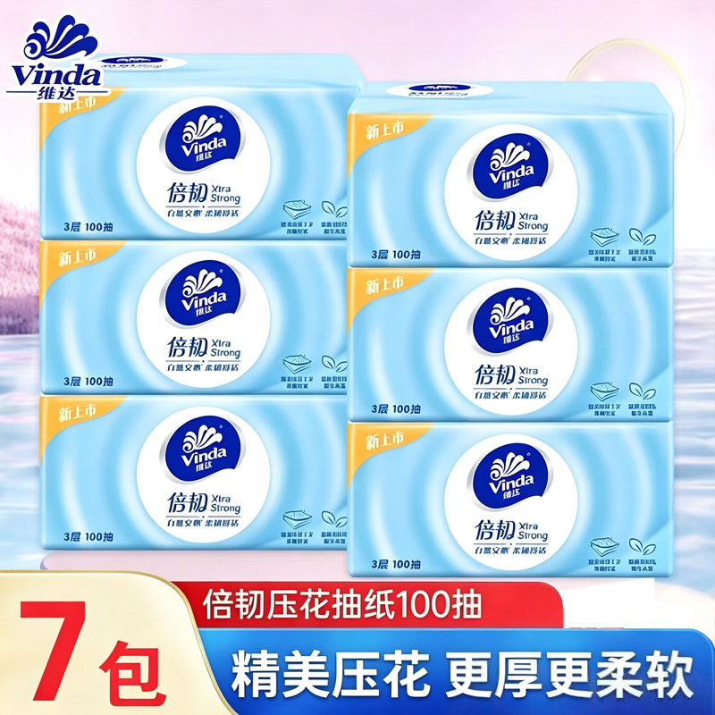 维达抽纸100抽7大包家用实惠装整箱餐巾纸面巾纸抽超韧卫生用纸巾