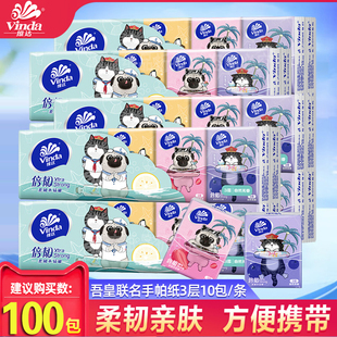 维达吾皇手帕无香纸巾小包便携面巾纸随身小包装可爱实惠餐巾纸