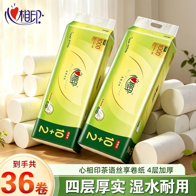 心相印无芯卷纸4层12卷1000g茶语加量家用餐巾纸卫生巾手纸卫生纸