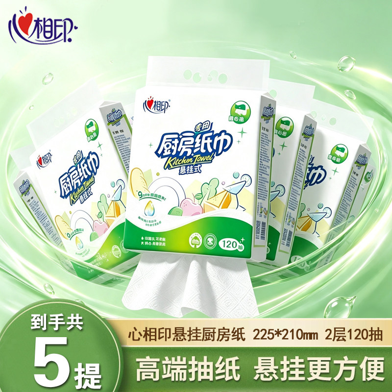 心相印厨房吸水纸鱼生牛排肉类食物专用吸血水纸食品级悬挂式抽纸