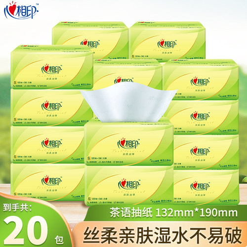 心相印抽纸茶语纸巾加厚120抽24包加厚面巾纸整箱餐巾纸卫生纸