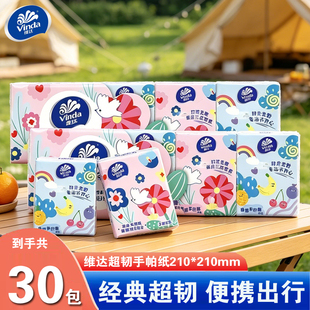 维达多巴胺联名手帕纸餐巾纸可湿水面巾纸巾小包纸巾便携式随身装