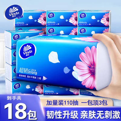 维达抽纸巾整箱实惠装大包家庭装110抽家用餐巾纸面巾纸卫生纸抽