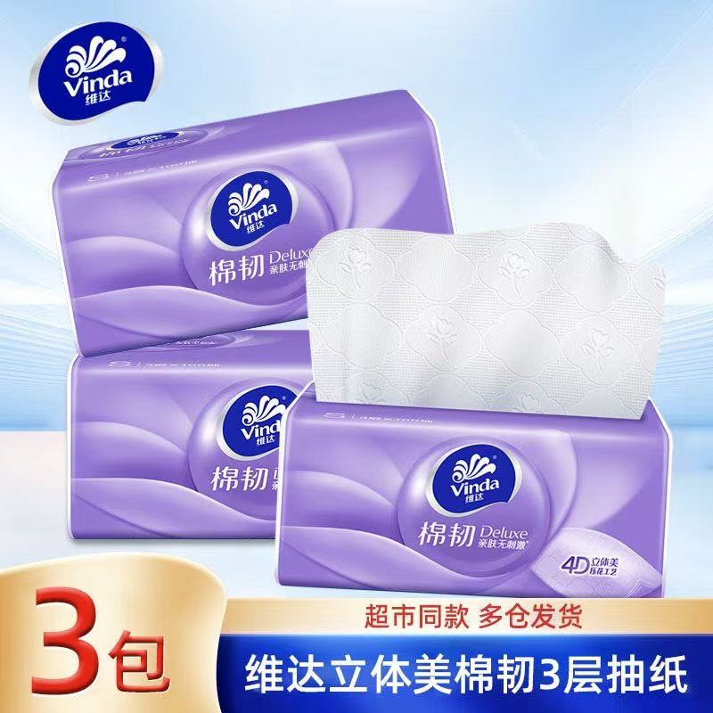 维达立体美抽纸棉韧纸巾纸抽整箱家用实惠装餐巾纸面巾纸卫生纸抽