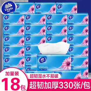 维达纸巾抽纸110抽6包超韧家用实惠装面巾纸餐巾纸卫生纸大包纸抽