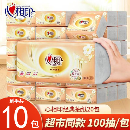 心相印抽纸经典金装系列100抽家庭实惠装加厚餐巾纸大包面巾纸抽