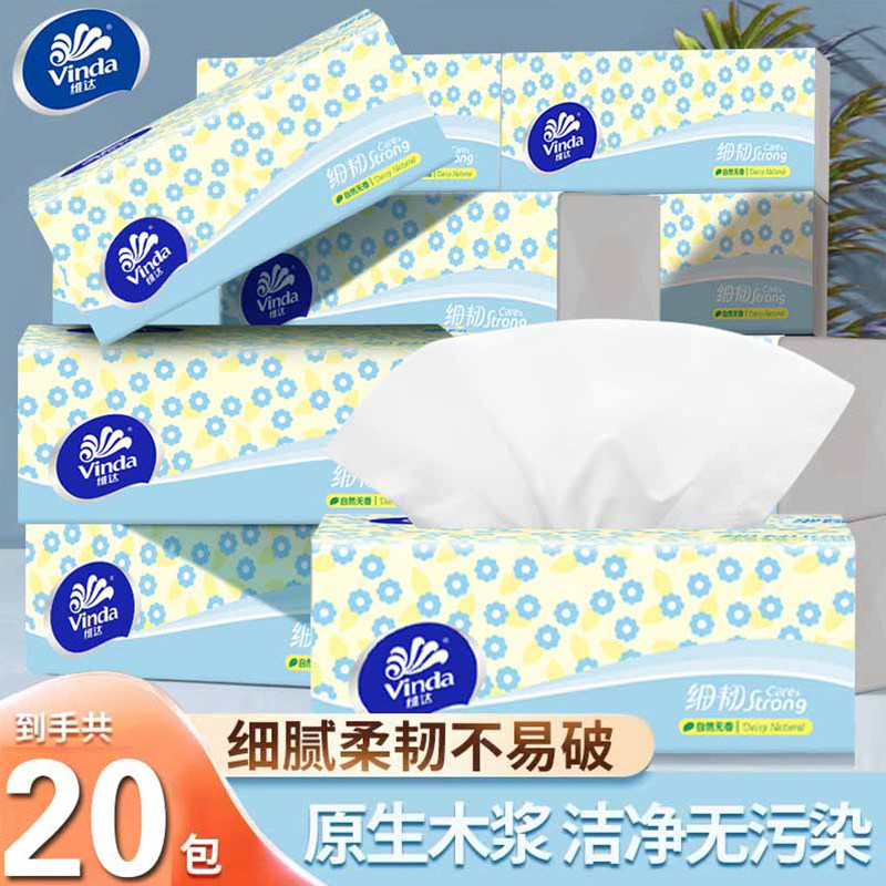维达抽纸无香100抽细腻纸巾纸整箱实惠家用面巾纸卫生纸车用纸抽