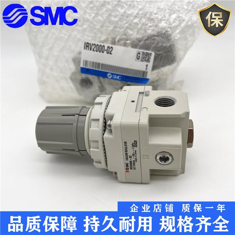 SMC真空减压阀IRV2000-02BG IRV1000-01BG IRV3000-02-03-04BG