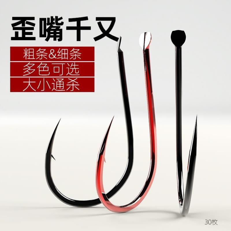 .进口千又鱼钩歪嘴细条钩大物钩千又钩散装正品海钓矶钓鲢鳙