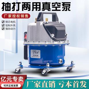 汽车空调维修抽打两用真空泵轮胎打气冷媒表家用加氟机器