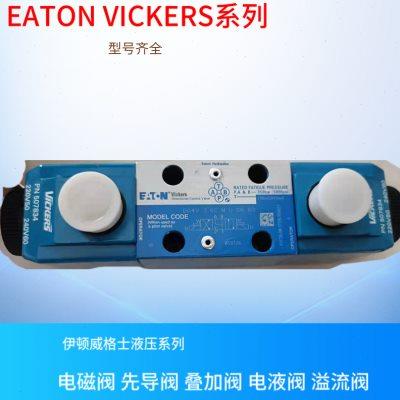 DG4V-3-31C-M-U-H7-60 美国EATON VICKERS电磁阀 威格士溢流阀