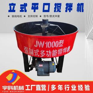 混凝土搅拌机厂家小型工地用方5砂浆储存罐朝天锅平口搅拌机 立式