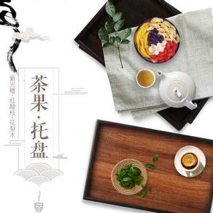 实木质日式 简约长方形创意水果托盘家用餐具 茶盘子杯盘 中式