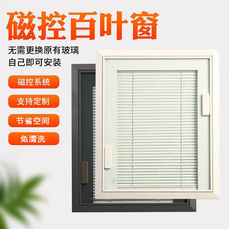 磁控百叶窗铝合金办公室玻璃内置百叶帘厨房卫生间门帘免打孔窗帘