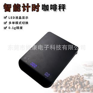 小型便携咖啡秤3kg 新款 0.1g高精度自动计时咖啡豆称重电子秤