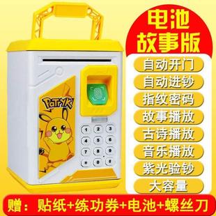 男孩大容量小孩存钱罐 储蓄自动保险柜储指纹女孩钱箱密码