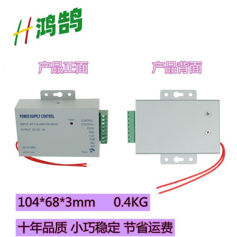 K80小体积门禁电源12V3A开关电源控制器磁力锁电插锁控制电源延时