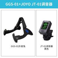 巧樂匠電立式架古典吉他外星架貝斯支架01民謠木吉他GGSGuto兔-