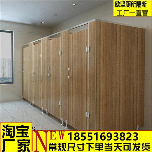 南京公共卫生间隔板厕所隔防防水断门抗倍特隔断潮公司写字楼隔墙