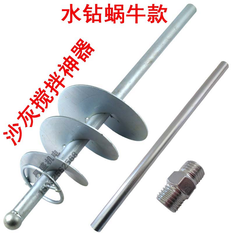 水钻打灰机 搅拌杆叶轮搅拌头搞拌转接头冲击钻搅棒不锈钢打灰杆t