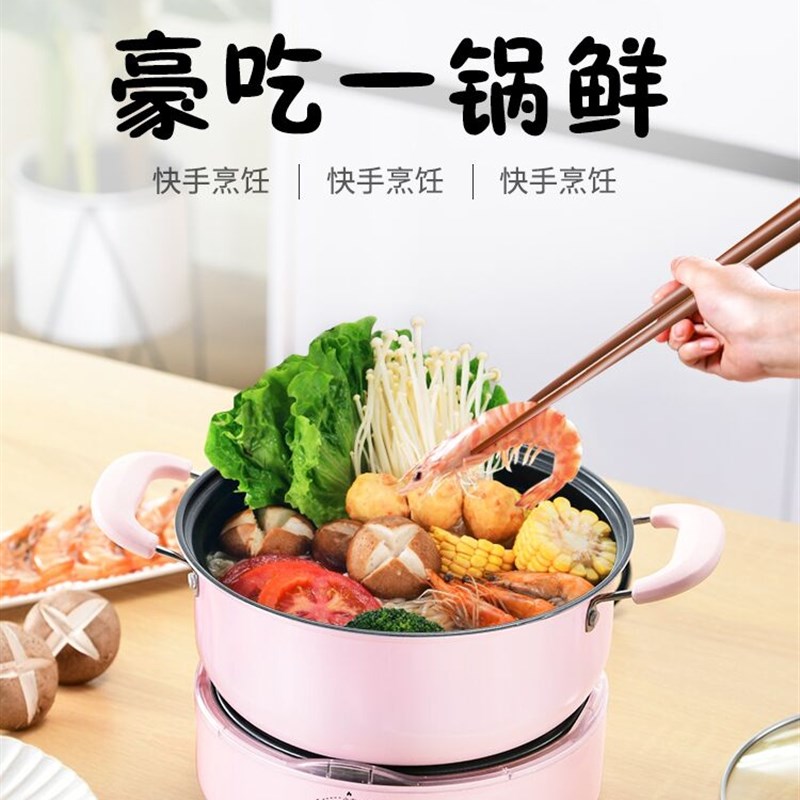迷你家用煮面分离式插电锅多功能火锅办公室电煮锅小型2单人1分体