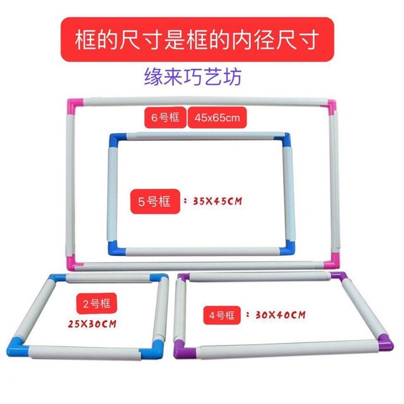 十字绣手持式塑料绣框绣架绣绷刺绣双面夹式桌面丝带绣花手工绣圈