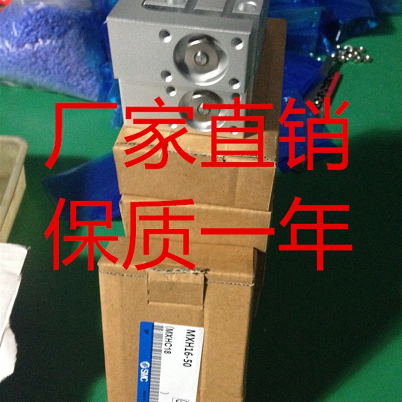 好货国产精品MXH滑台气缸