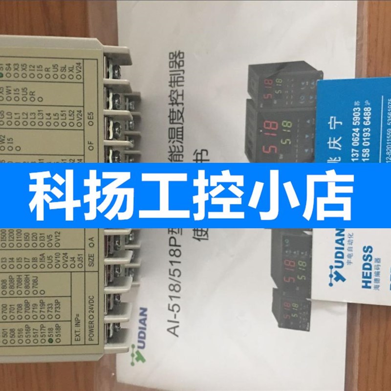 极速宇电 AI-518 A X3 L0 S1 带通讯  议价