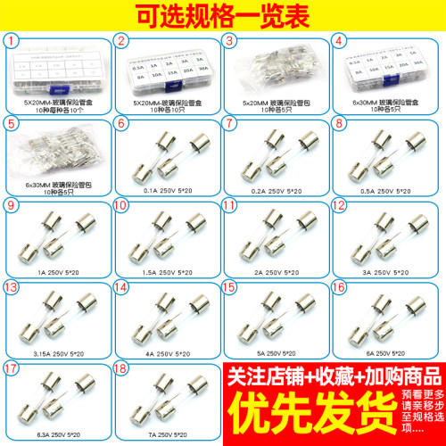 极速保险丝熔断器250V 0.5A 1A 2A 3A 4A 5A 10A 15A 5*20玻璃保
