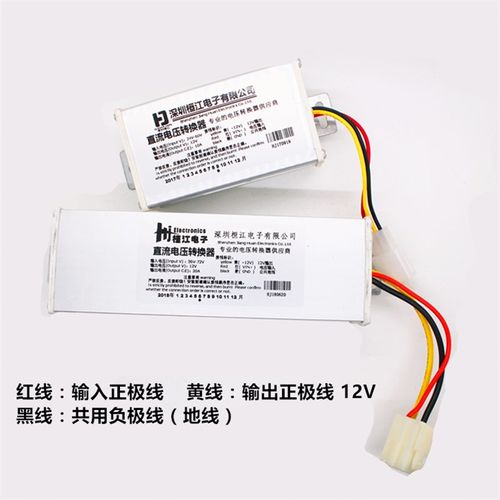好货电动车转换器电动车降压器36v48v60v72v伏转12v电压DC通用变