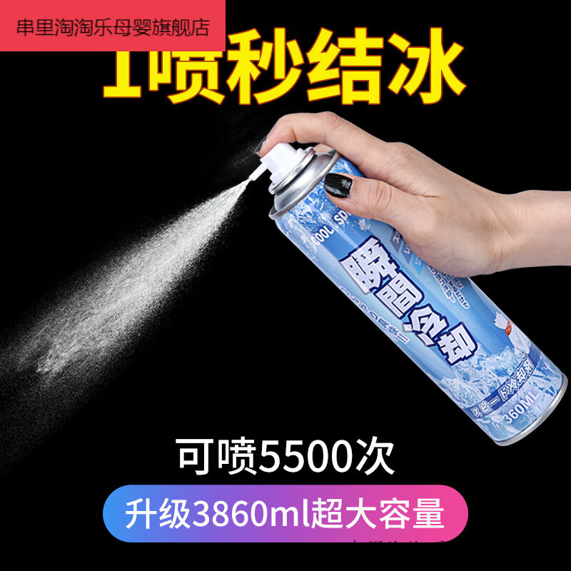 【现货速发】瞬间冷却喷雾夏季车内瞬间冷却剂降温喷雾汽车用快速