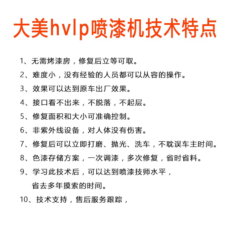 好货hvlp低压喷漆机汽车快速补漆1.0孔径环保喷涂移动喷漆设备热