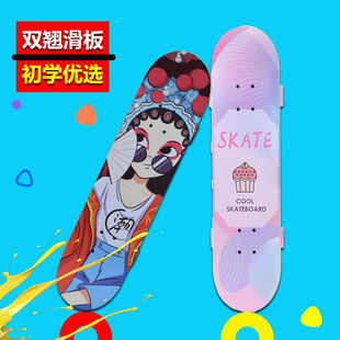 四轮滑板初学者儿童双脚男孩女生6-12岁刷街手指专业版双翘滑板车