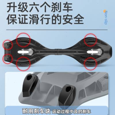 滑板蛇形游龙儿童蛇板初学者双轮扭扭活力摇摆二两轮612岁滑板车