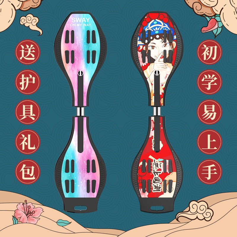滑板车8岁以上两轮初学者活力板摇摆双轮儿童蛇板青少年游龙滑